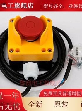 适用通力电梯底坑急停开关盒KM51668710G10020/50开关按钮控制盒