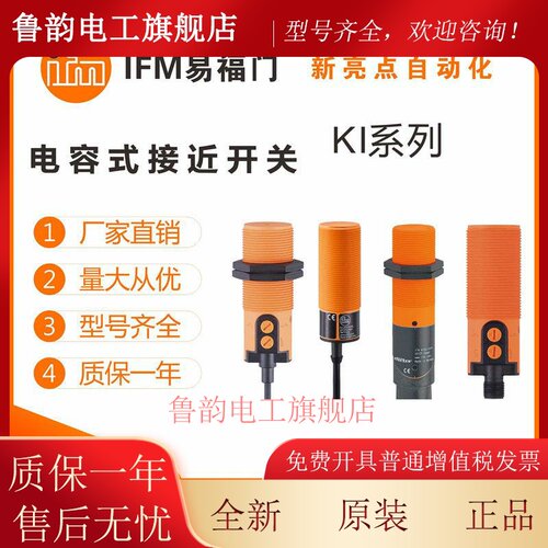 易福门感测器KI6001/KI6005/KI6000/KI5300/KI0024/5085 接近开关