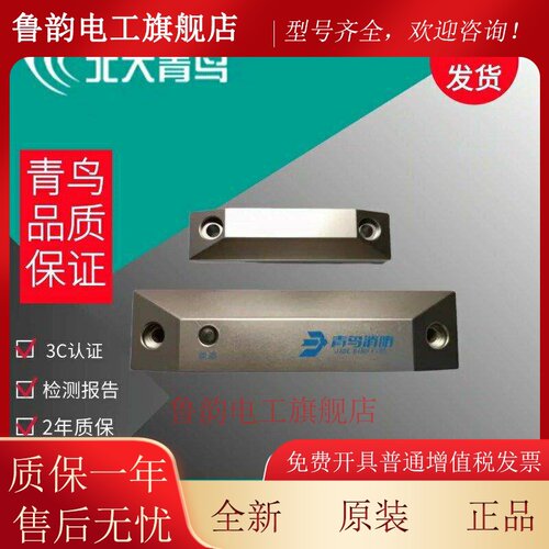 北大青鸟防火门门磁开关 JBF62D-32P一体式门磁开关单门开关