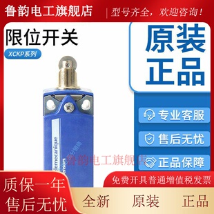 施耐德行程极限开关XCKP2118P16 XCKP2145G11 2102 2110P16 ZCP21