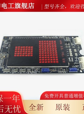 康电梯外呼显示板DKLLKZ811-V-10B红色点阵KL-STEP-DZ力1FEI外呼