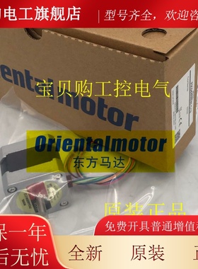 东方马达电机PK544NBW PK543-NA PK545NAW PK545-NB PK543-A