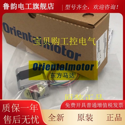 东方马达电机PK544NBW PK543-NA PK545NAW PK545-NB PK543-A