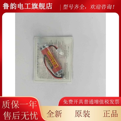 原装万 maxel ER6C AAl 3.6V F2-4BL 胜三CSP菱FX PLC0专用锂电池