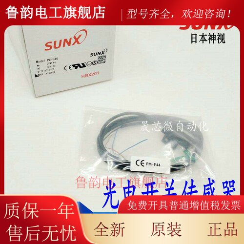 全新原装SUNX神视GXL-8F/8FB/8FU/8FUB/8FIB/8FUI/8FUIB 接近开关