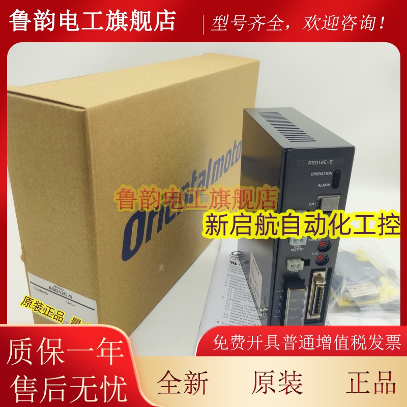 vexta东方驱动器ASD12A-C/B-S/C-CP/A-CCC/B-SSS/C-CME/B-CD/C-SD