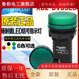 原装施耐德Schneider 红色/绿色/指示灯XB2-BVB3LC XB2-BVB4LC