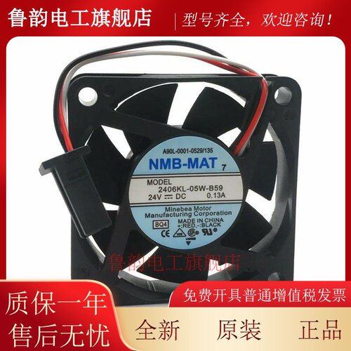 A90L-0001-0511驱动器散热2406KL-05W-B59发那科FANUC风扇24V0.13