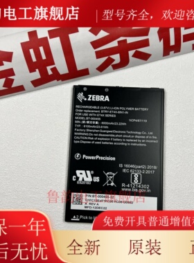 ZEBRA电池P/N: BT-000456 BTRY-ET4X-10IN1-IN ET4X电池 7500mAh