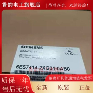 全新正品未开封6ES7 414-2XG04-0AB0 6ES7414-2XG04-0AB0现货销售