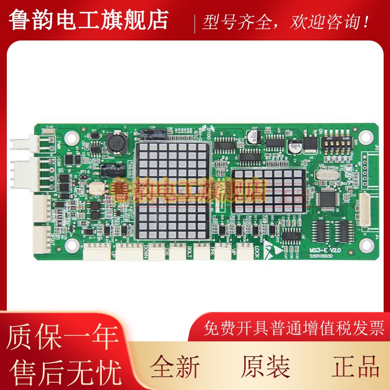 适用蒂森外呼显示板 MS3-S MS3-SG MS3-C G-264F/671A/657B/291B