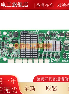 适用蒂森外呼显示板 MS3-S MS3-SG MS3-C G-264F/671A/657B/291B