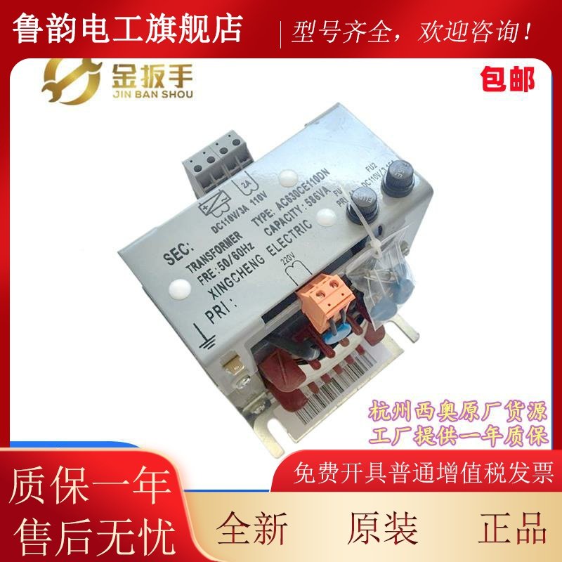 原装杭州西奥/西子速1捷电梯控制0柜变压器AC63XID0VC1ND 586VA2