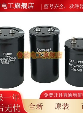全新FXA2G682 562 392 400V 3900UF5600UF6800UF三菱变频电梯电容