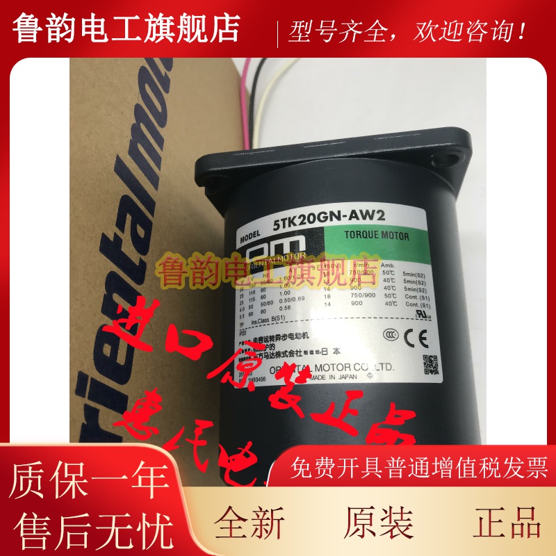 东方OM马达4IK25GN-SWM 5RK40GN-A 交流电源马达供应