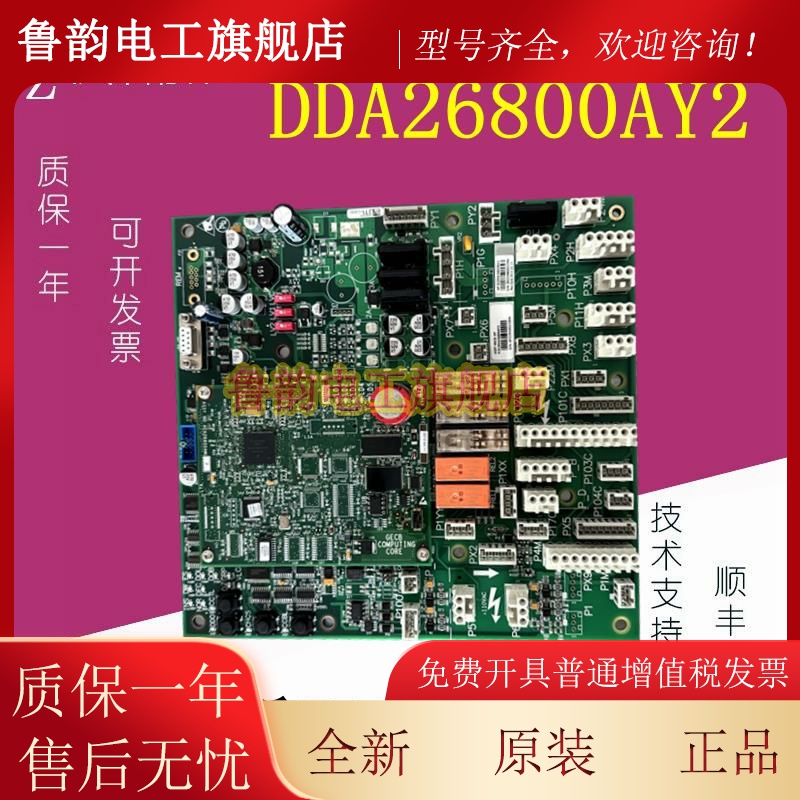 DDA26800AY2奥的斯GECB-AP主板 DAA/DBA/DCA/3/5/6/7/12/13/15板