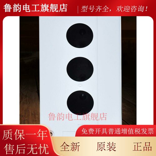 森奥防水保护罩3孔按钮盒XALB03C 按钮开关盒22厘3位白色保护盒