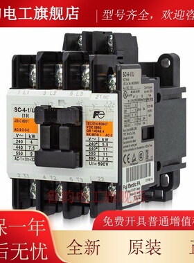 原装正品FeSC-4-1/U AC110V 220V 电梯用日本进口富士交流接触器