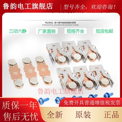 适配施耐德接触器触头LC1E120-E160银触点LC1E200 E250 E300 E400