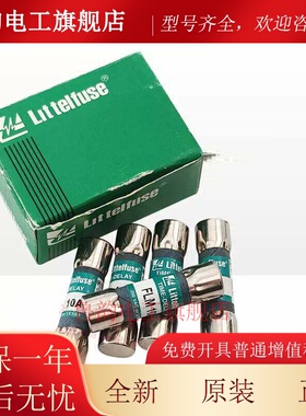 力特保险丝 FLM 1A 2A 3A 5A 6A 8A 10A 12A 15A 20A 25A30A 250V