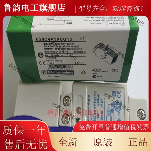 施耐德XS8C4A1PCG13 XS7C2A1PCM12 4PCG13 1PCM124PCP20接近开关