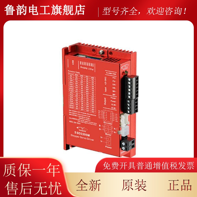 适用YAKO研控闭环驱动器SSD2608H SSD2505M SSD2505M-T11 ESD2505