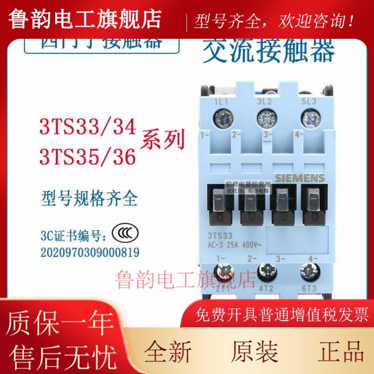 西门子交流接触器3TS33/3TS34/3TS35/3TS36 00-11-0X AC220V 110V图片