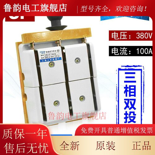 3P闸刀开关HS11F-100 200 400 600/38三相三线防误式隔离刀开关