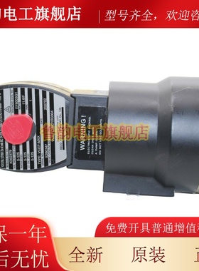 ASCO防爆电磁阀VCEFCM8210G004不锈钢工业用防爆型电磁阀