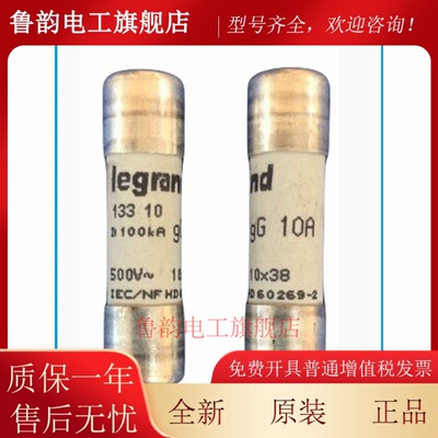 legrand FUSE 保险丝管 13306-6A 13308-8A 13310-10A 13312-12A