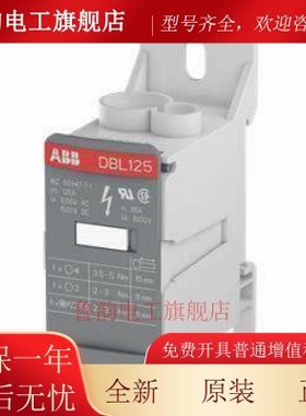 原装ABB/TE 配电型接线端子 DBL125 1SNL312510R0000