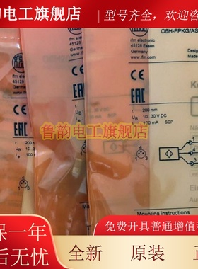 德国IFMO6H202 O6H301?O6H201光电开关传感器 全新正品 询价