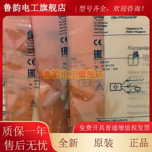 德国IFMO6H202 O6H301?O6H201光电开关传感器 全新正品 询价