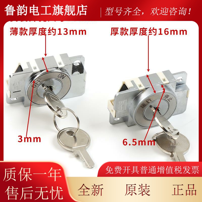 900适用三菱RXE电梯基站停止运行锁Y/ENE0B609-11 DT1301HL08SK-e