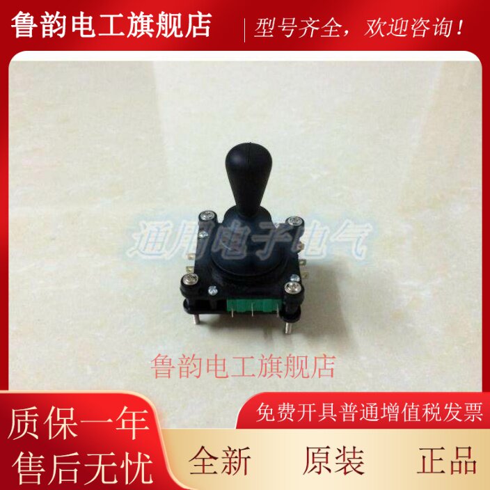 红开 CV4-YQ-04R2G 自复位 360度四向十字一字开关主令摇杆开关