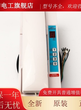 电梯机房对讲母机DZF-M3 FSD-LM3适用华升富士达电梯对讲话机配件