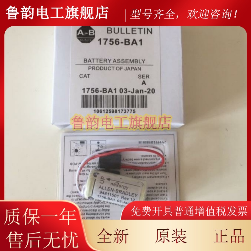 全新原装AB 1756-BA1 3V控制器锂电池 带包装 Allen Bradley电池