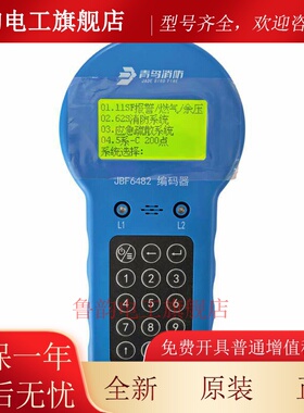北大青鸟编码器JBF6482代替JBF6481-E 编码器 原装正品现货