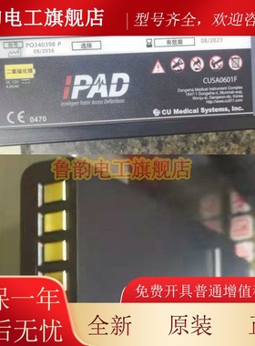 兼容韩国体外除颤仪电池CU NF1200 PO340398 P NCUSA 1103BB电池