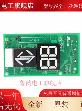 KDS220七段码外呼显示板KM51216153G13/G12/G22适用于通力电梯