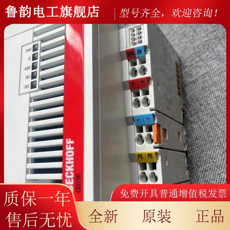 器ECKHOFF倍福RLK0CPU控制主机CX512B0-125 议价出售