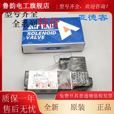 亚德客电磁阀4V11006B/4V21008A/4V210-08B/4V21006B/4V21006A