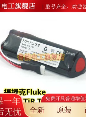 原装FLUKE福禄克红外线热像仪电池TI10 i20 i25 i9 ,3524222 7.2V