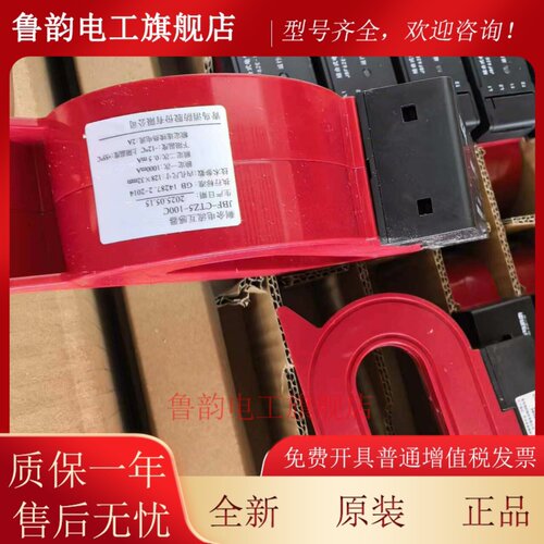 北大青鸟JBF62E-100C 组合式电气火灾监控探测器二总线CTZ5-100C