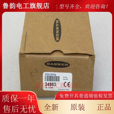 *现货销售*全新邦纳BANNER传感器 K50LGRYPQ 现货75671