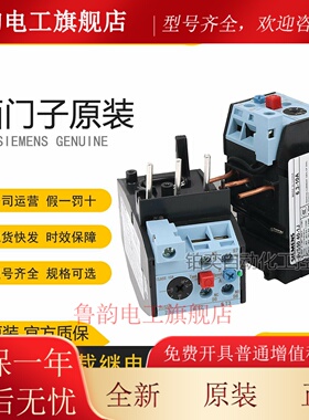 原装正品西门子热过载继电器3US50 3US55 3US56 40 -1K 0E 2A 8W
