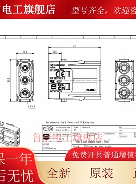 harting 09140032602 HAN C 40A 3芯模块 公头 重载连接器