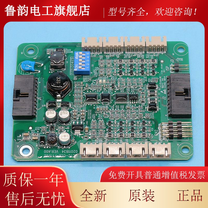 默纳克轿厢通讯板MCTC-CCB-F1 蒂森尚途电梯控制板 MCTC-COB-A1
