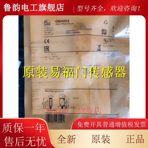 现货 全新原装进口易福门电感式接近开关IFS707传感器 PNP常开