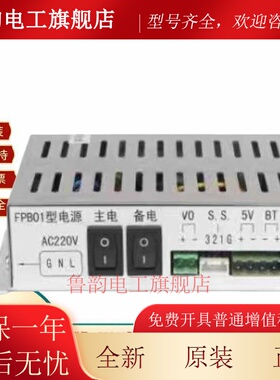 FPB01型消防电源IG-B1031 IG-B1033 B1052A B1053A全新原装包邮